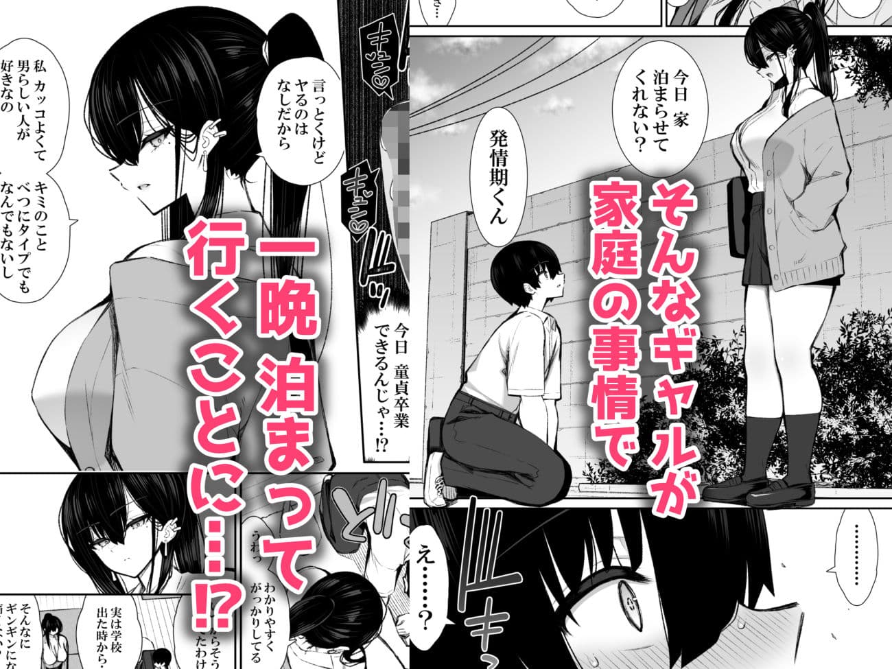 クールなギャルがオナホになってくれる話 サンプル 3