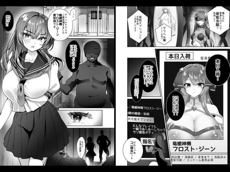 デリヘルアプリで呼べる変身ヒロイン。「私は下品で不潔な催●洗脳なんかに、屈しなっ……んひぃいっ？？？！？」 サンプル 6