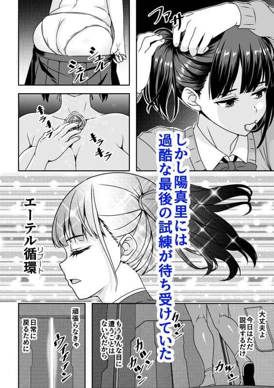 正義のヒロイン敗北報告会でセカンドレ●プ サンプル 2