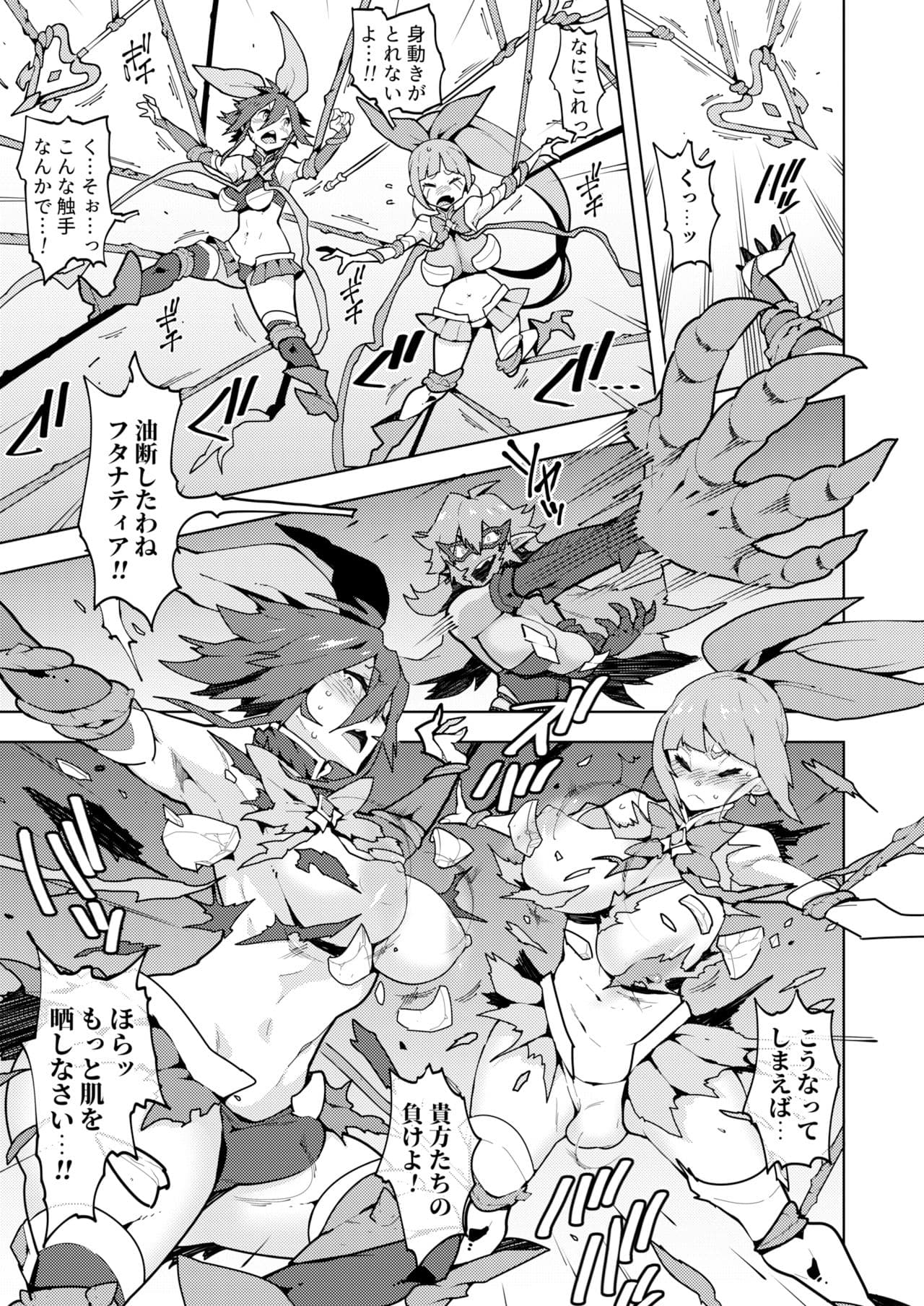 フタナティアFOREVER サンプル 5