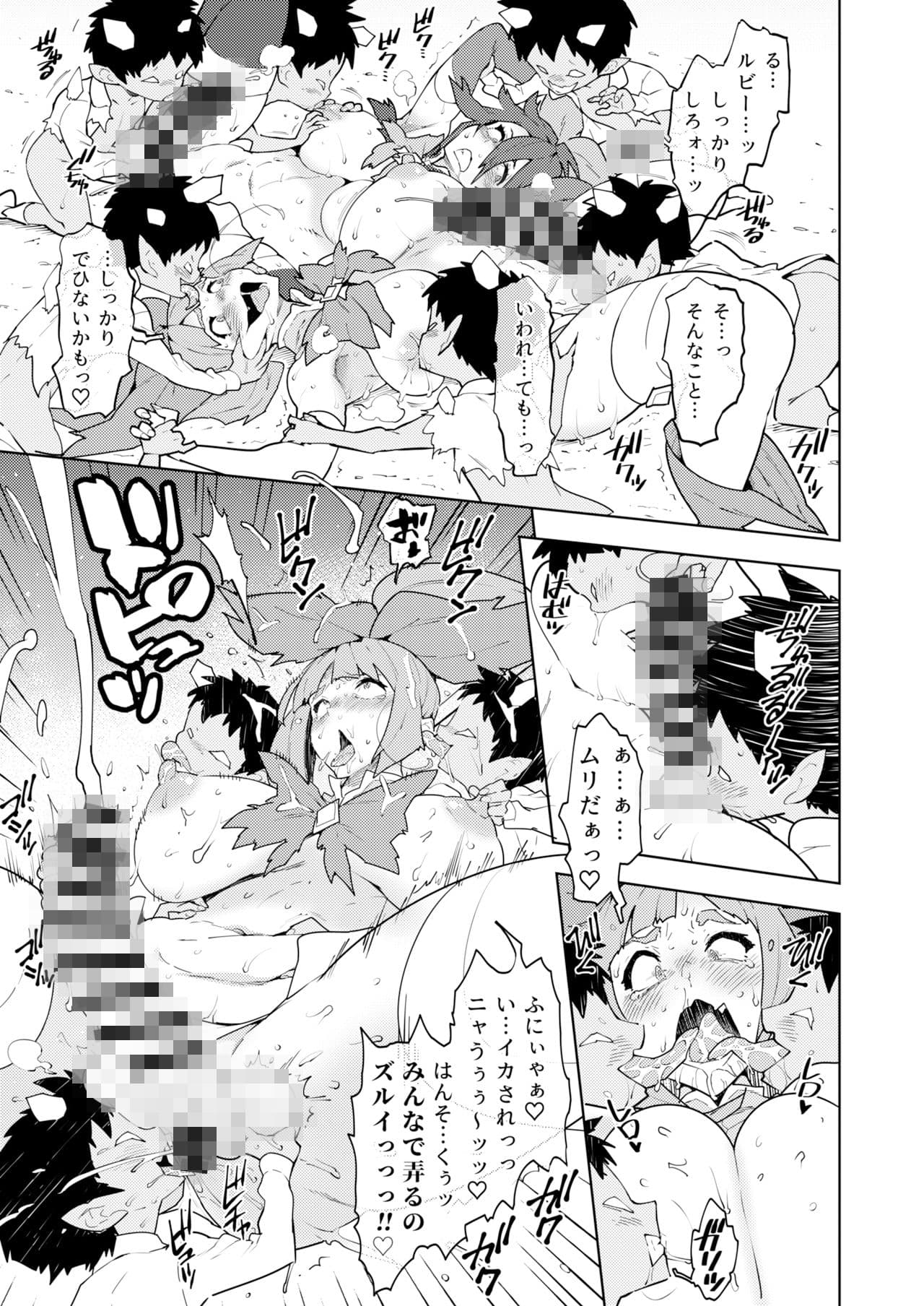 フタナティアFOREVER サンプル 8