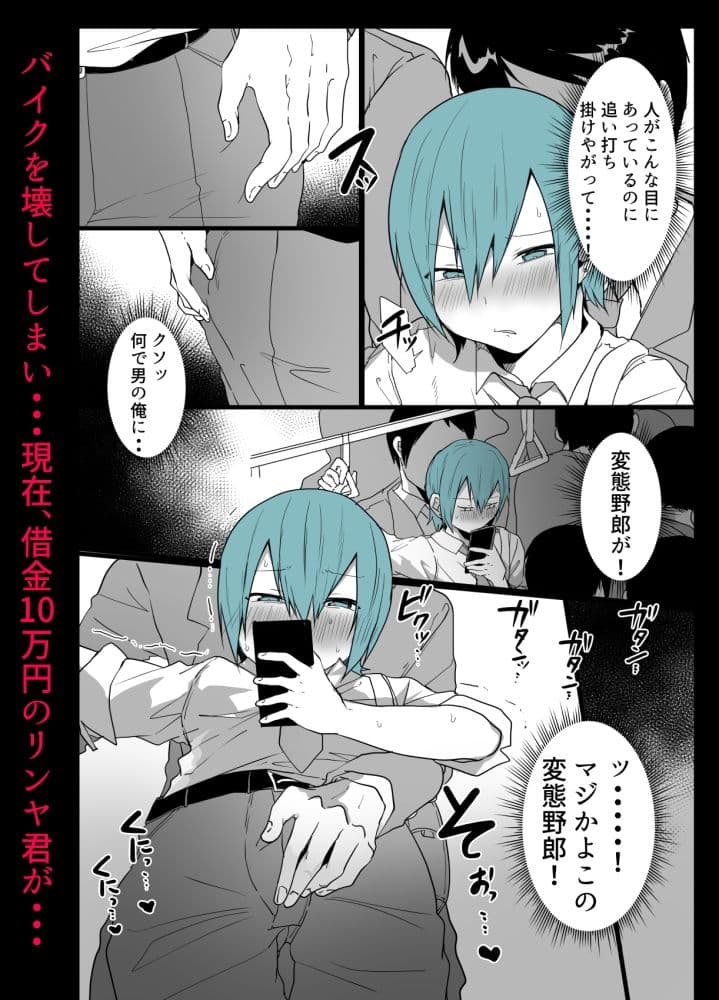 かわいいきみはメスの才能がありすぎる！ サンプル 1