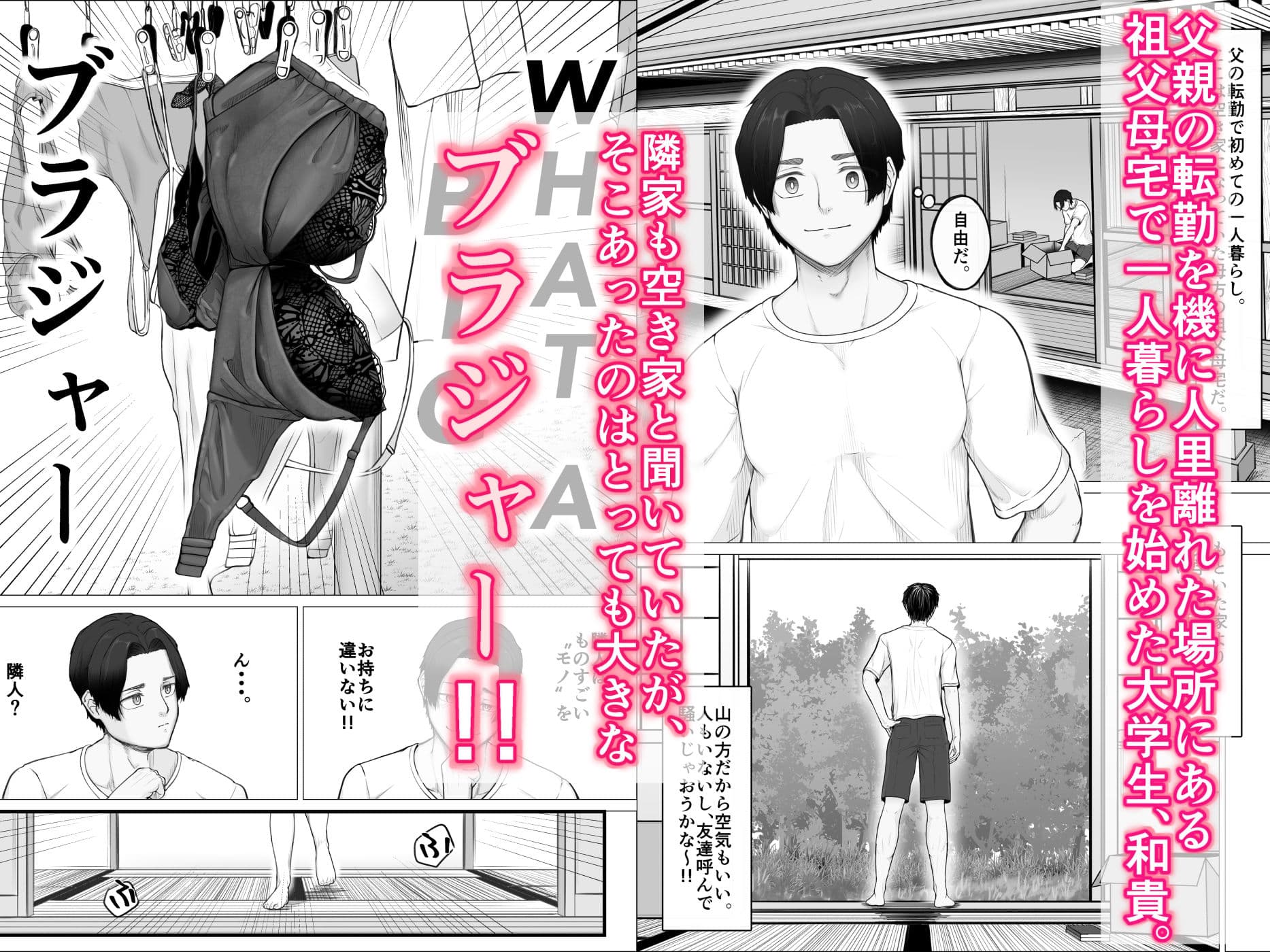 隣家の夏月さんはオナ声を響かせる♪ サンプル 1