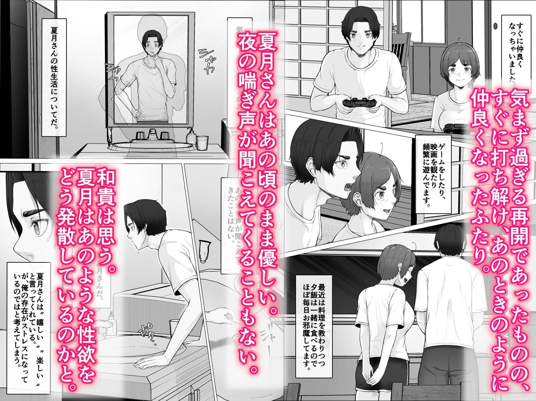 隣家の夏月さんはオナ声を響かせる♪ サンプル 5