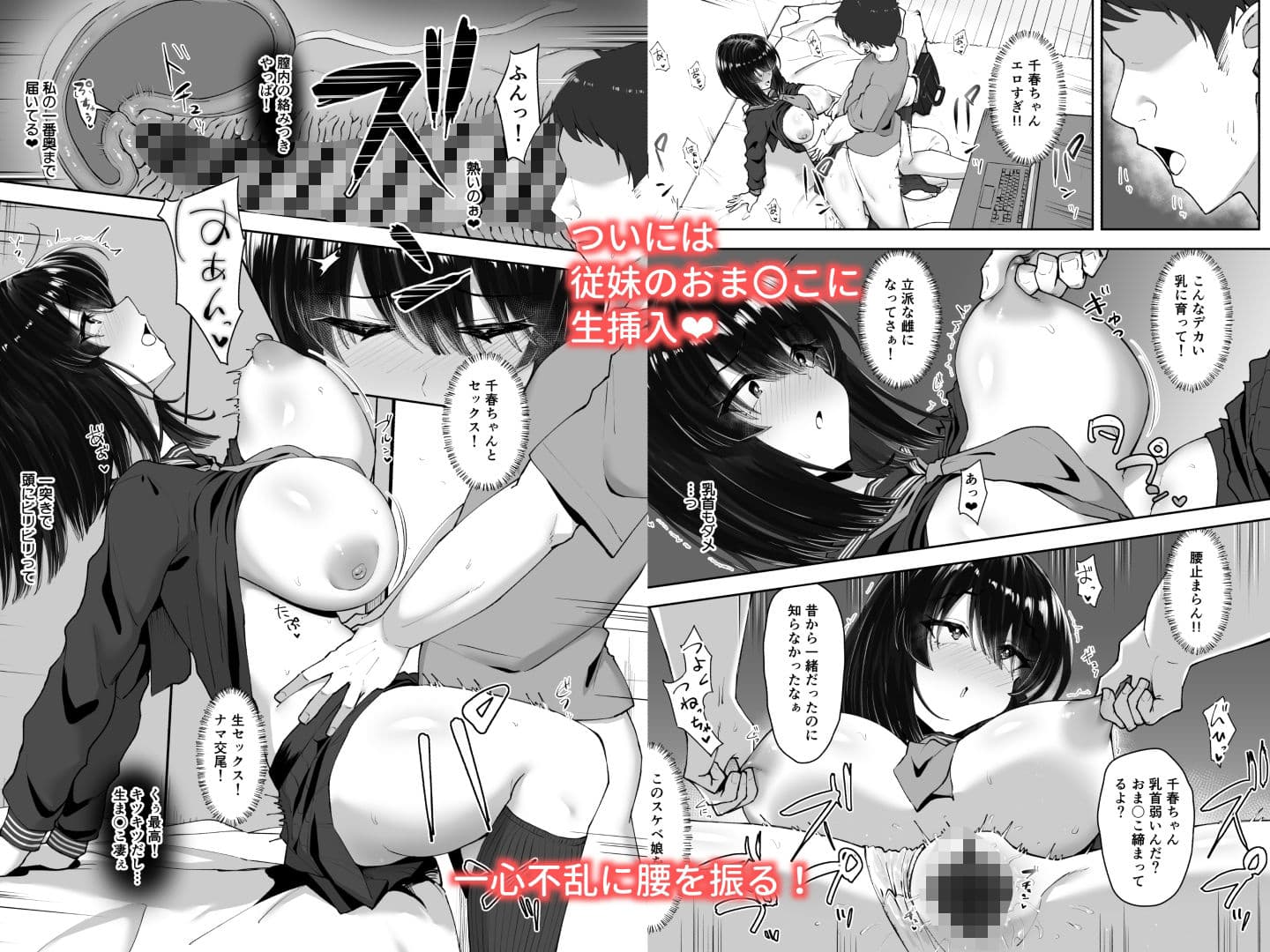 食べごろ従妹 サンプル 4