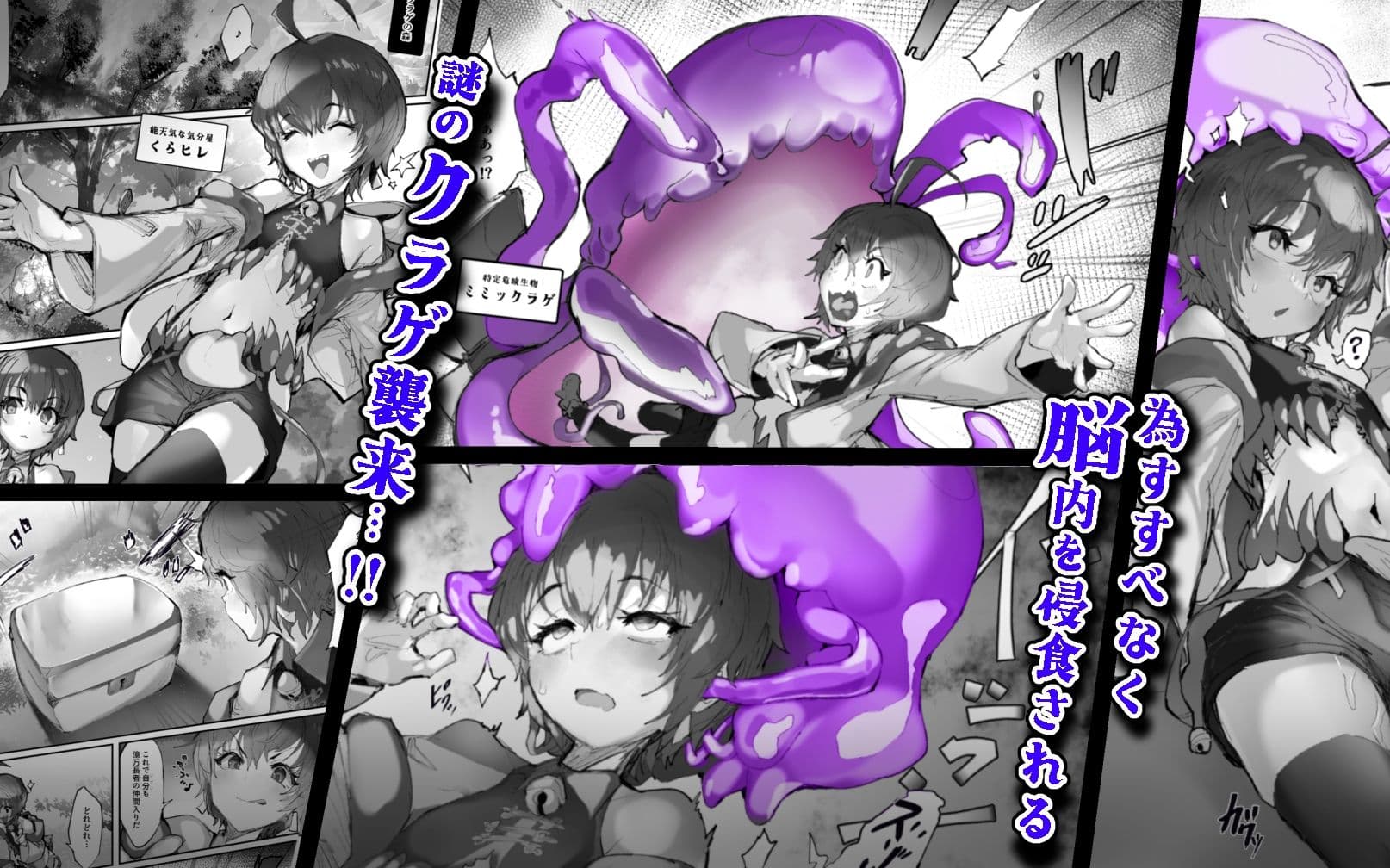 感受精アクアリウムー強●クリ強化変換ー サンプル 1