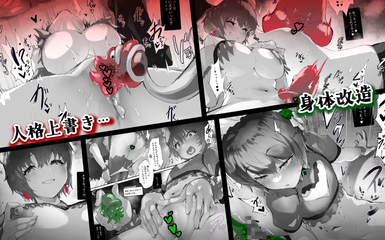 感受精アクアリウムー強●クリ強化変換ー サンプル 3