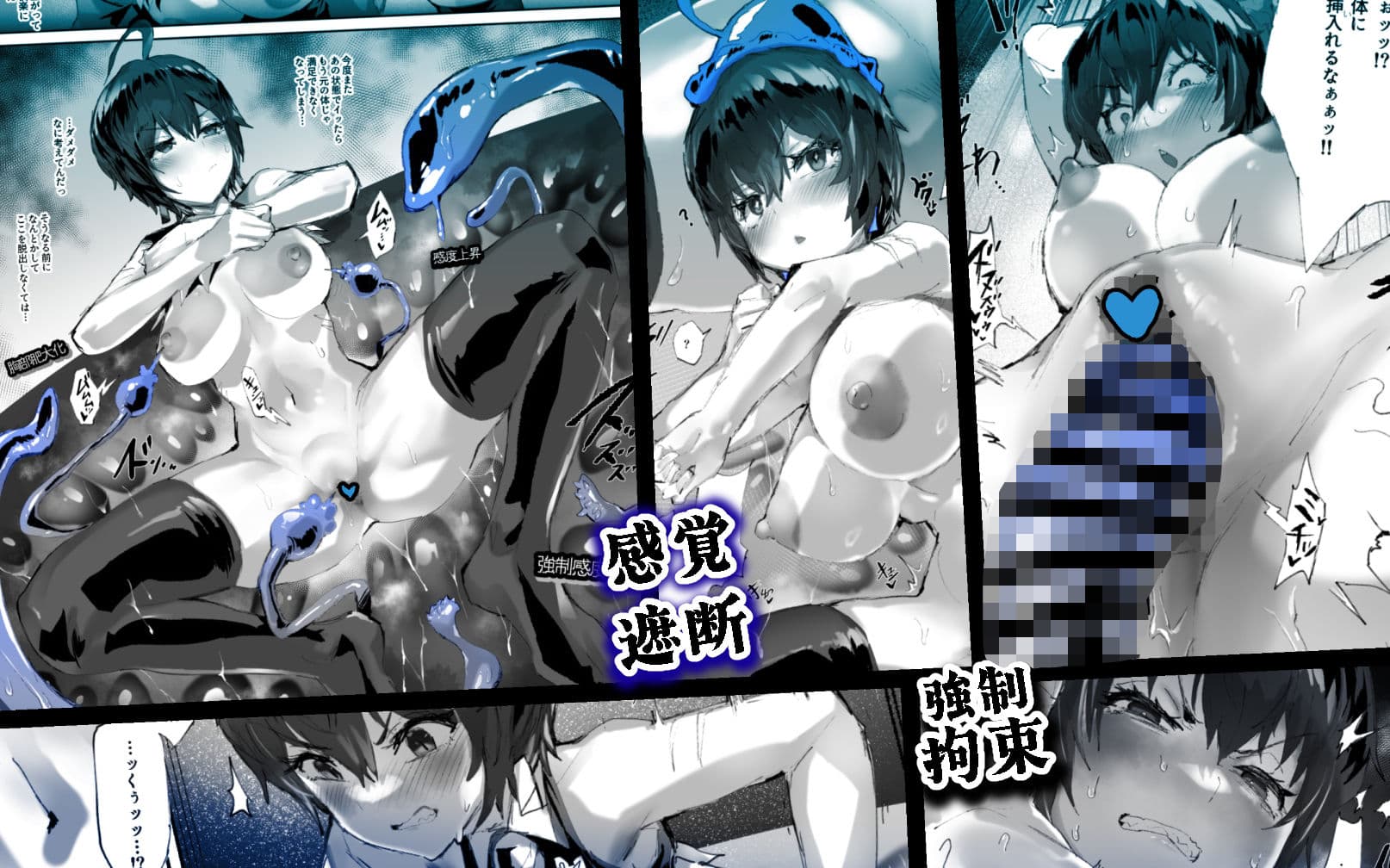 感受精アクアリウムー強●クリ強化変換ー サンプル 4