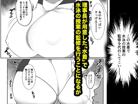 憧れの女性は痴●電車で調教済みでした8前編 サンプル 2