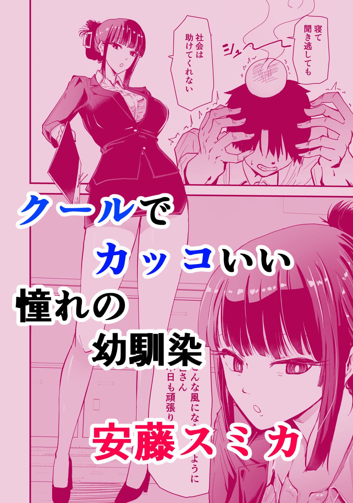 いつもクールな安藤先生が俺にだけだらしない姿でHなことしてくれる理由 サンプル 1