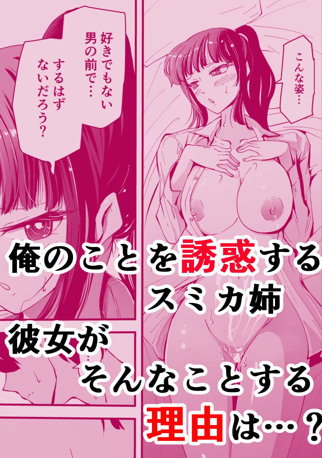 いつもクールな安藤先生が俺にだけだらしない姿でHなことしてくれる理由 サンプル 5