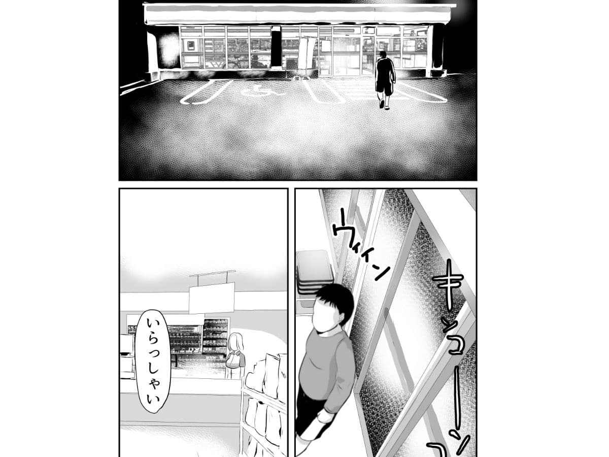 コンビニセックスクーポン サンプル 1