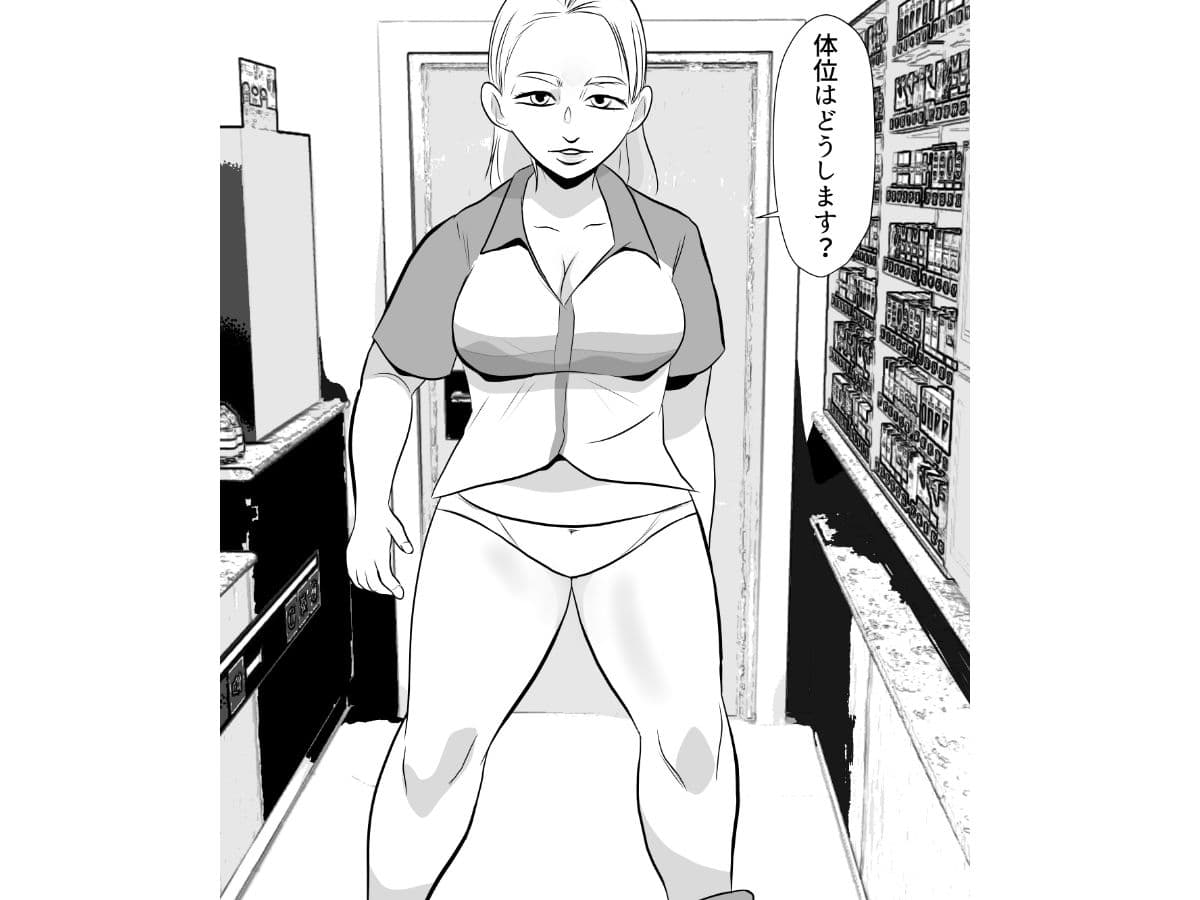 コンビニセックスクーポン サンプル 3