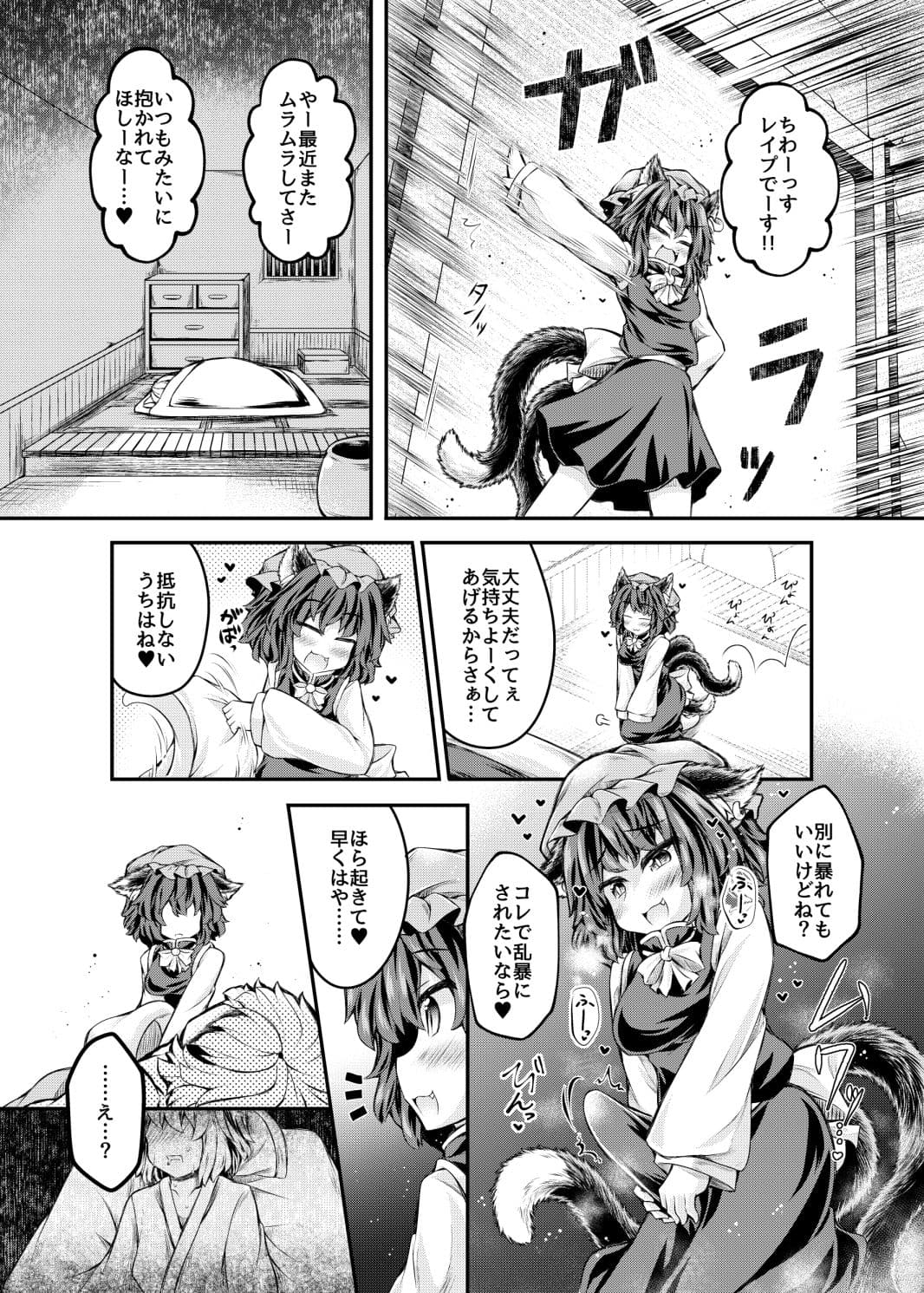 狩りの尾時間EX2 サンプル 1