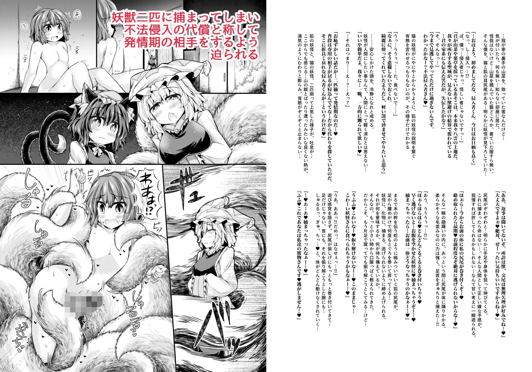 狩りの尾時間EX2 サンプル 4