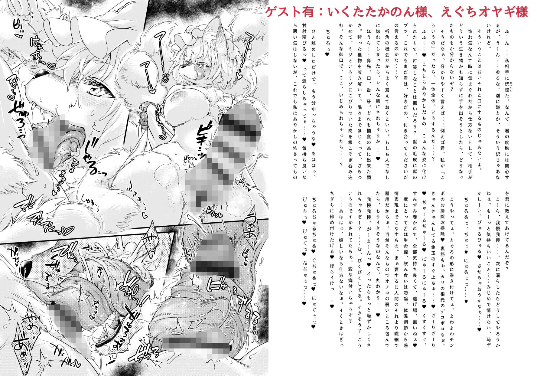 狩りの尾時間EX2 サンプル 8