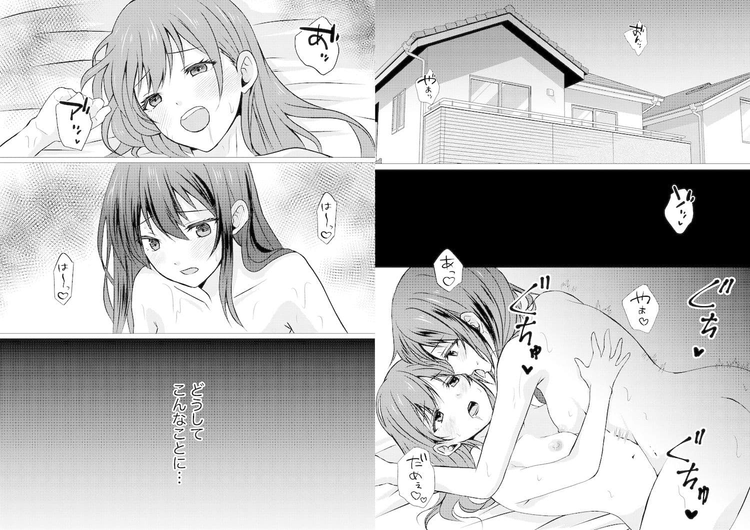 百合漫画総集編 サンプル 1