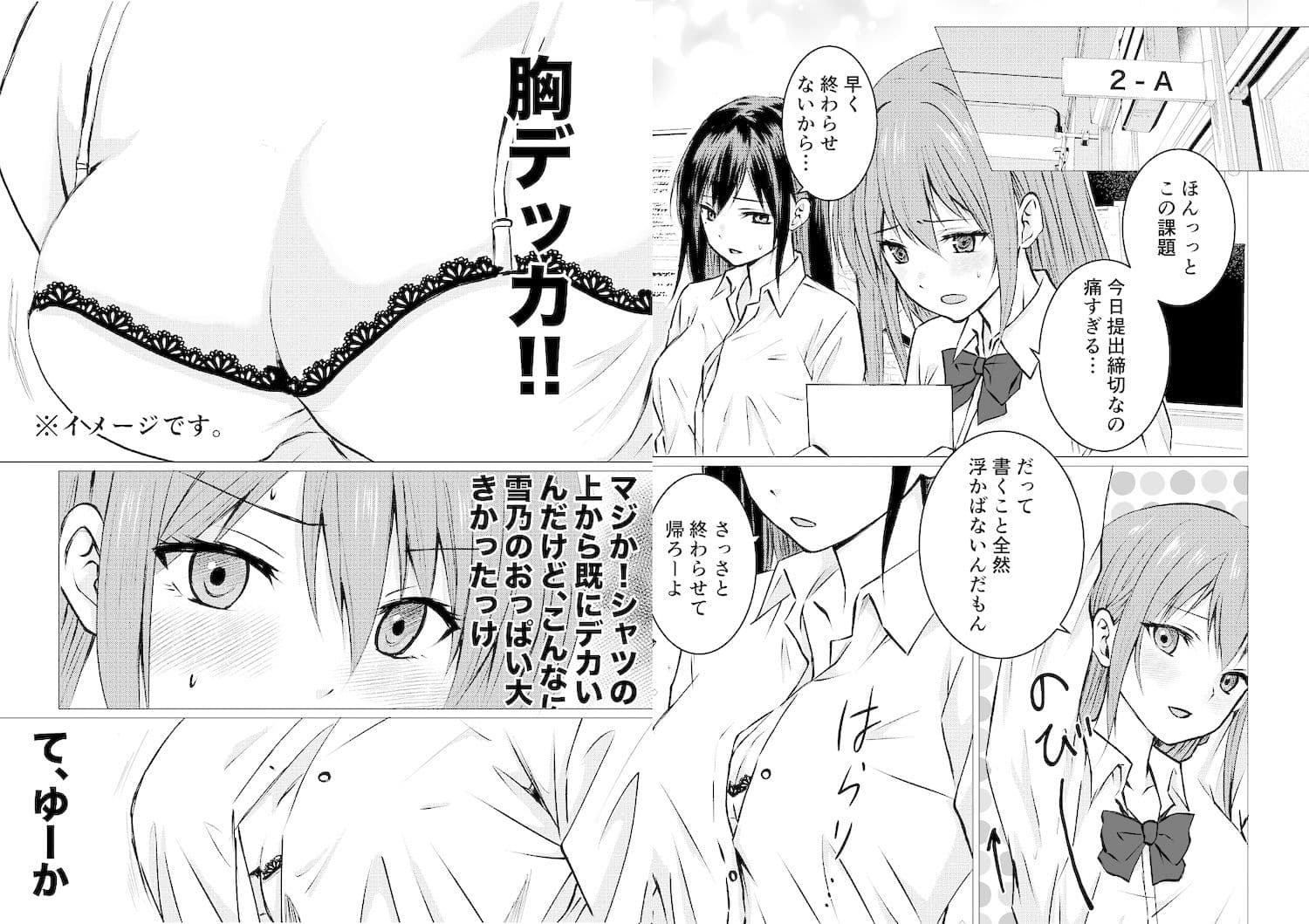 百合漫画総集編 サンプル 5