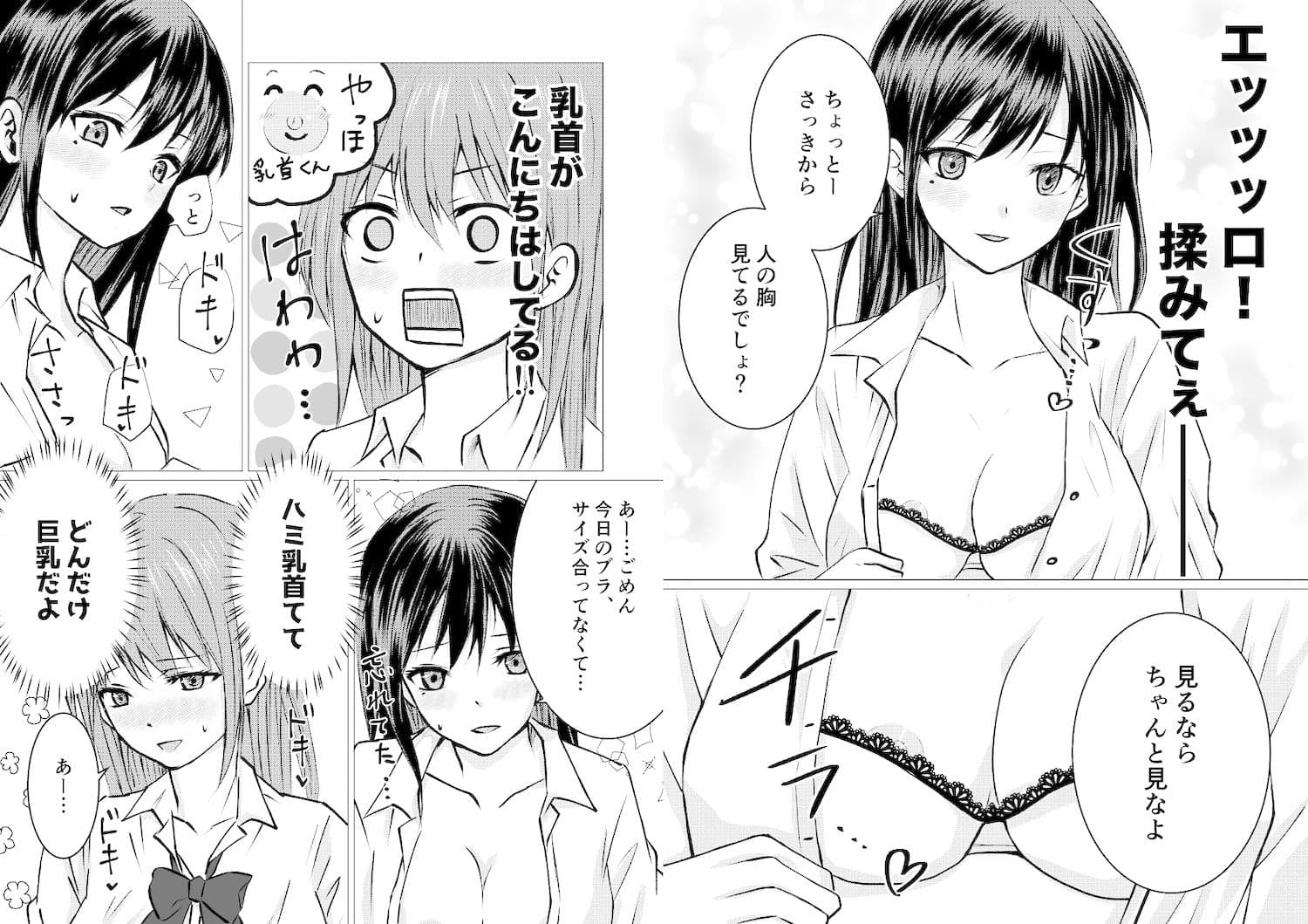 百合漫画総集編 サンプル 6