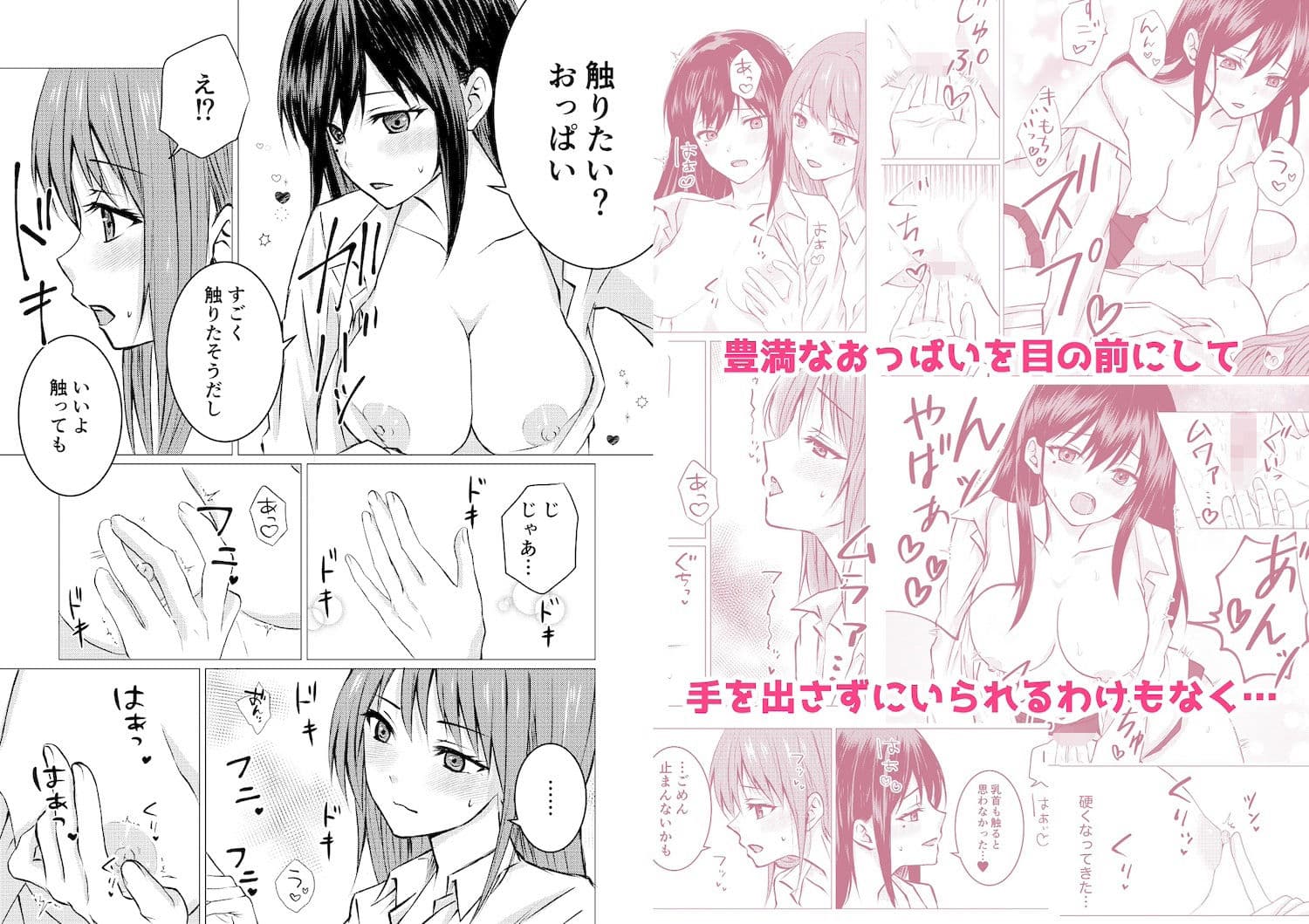 百合漫画総集編 サンプル 7