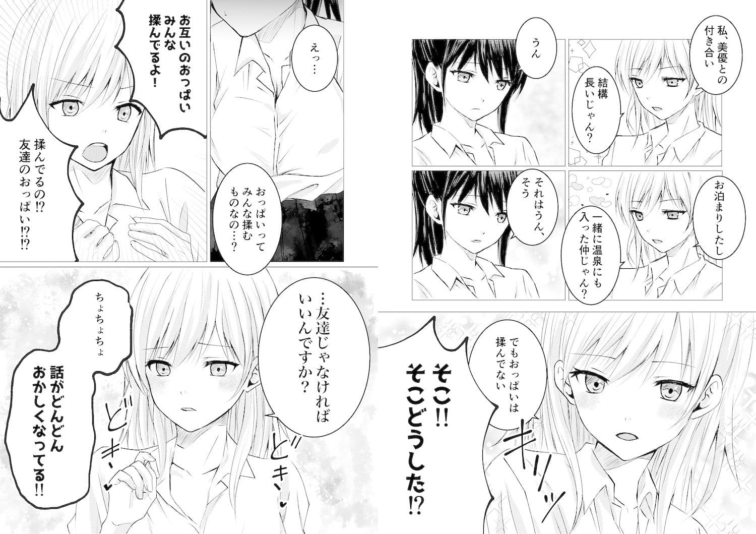 百合漫画総集編 サンプル 8
