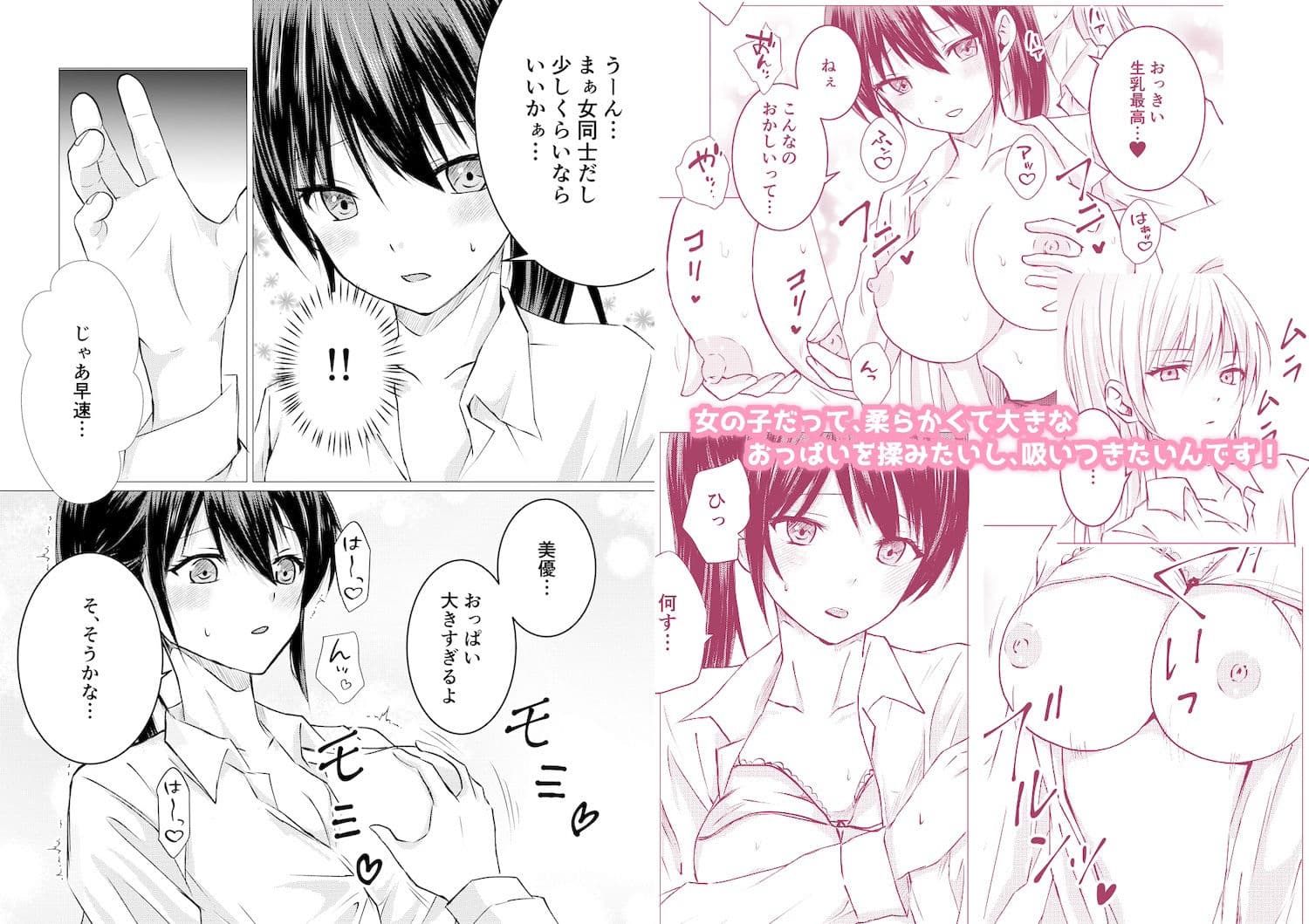 百合漫画総集編 サンプル 9