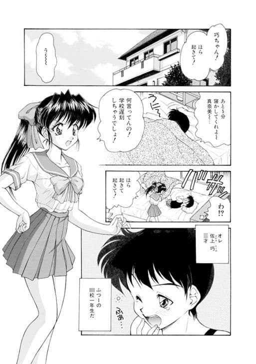 ピンクの魔法少女1 サンプル 1