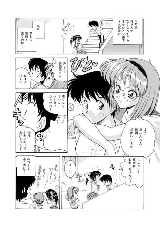 ピンクの魔法少女1 サンプル 2