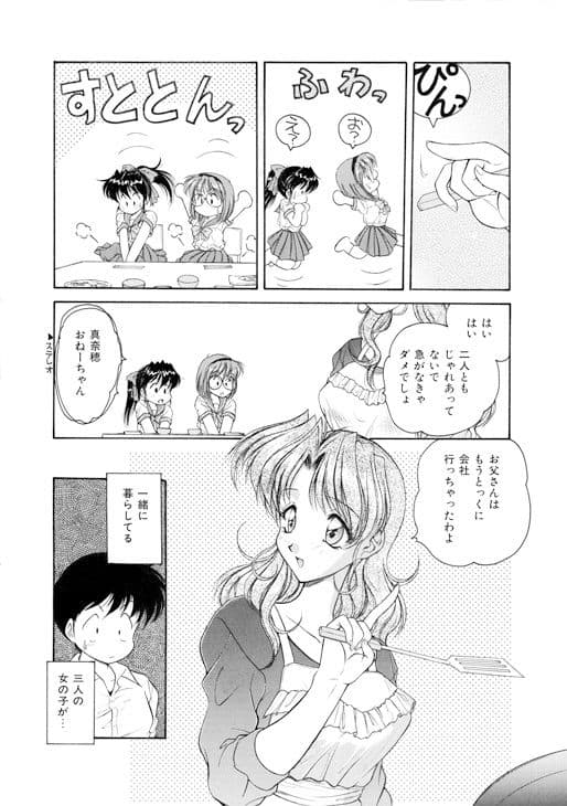 ピンクの魔法少女1 サンプル 3