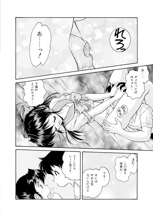 ピンクの魔法少女1 サンプル 4