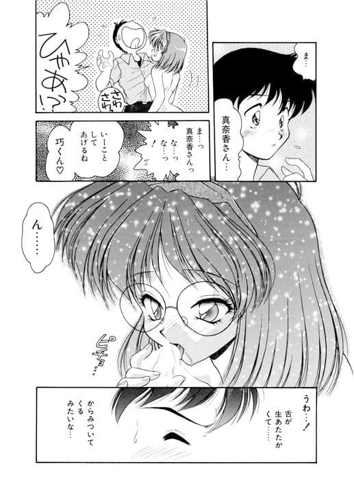 ピンクの魔法少女1 サンプル 5