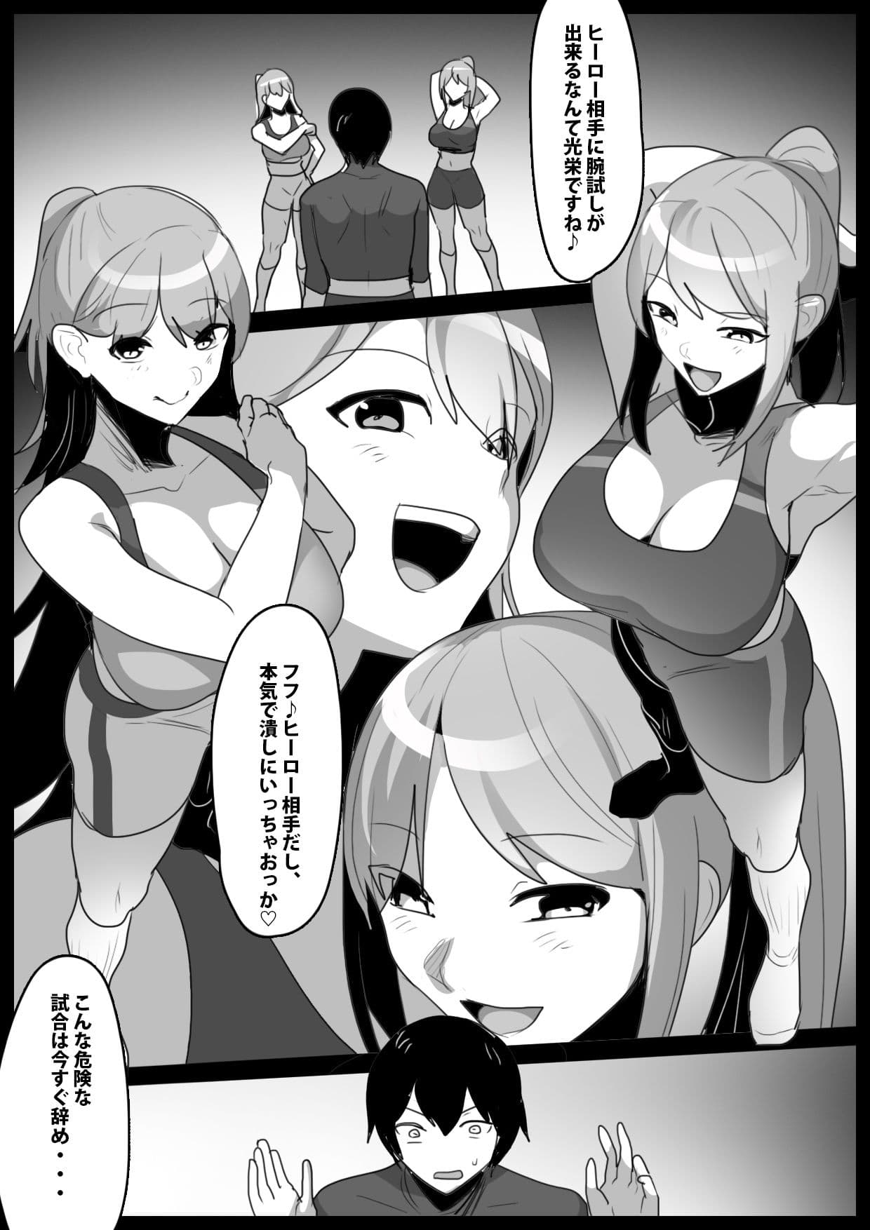 Girls Beat！ vs リエ＆ルカ サンプル 1