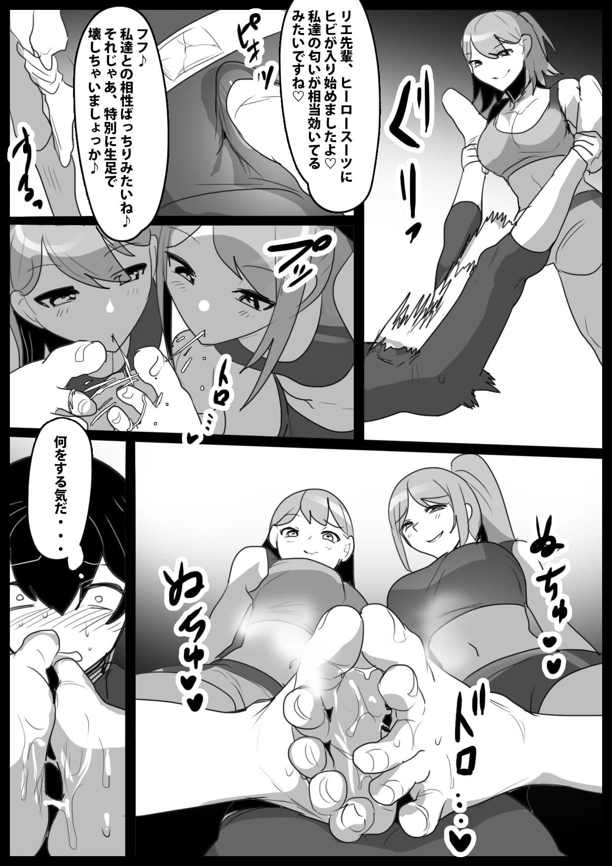 Girls Beat！ vs リエ＆ルカ サンプル 2