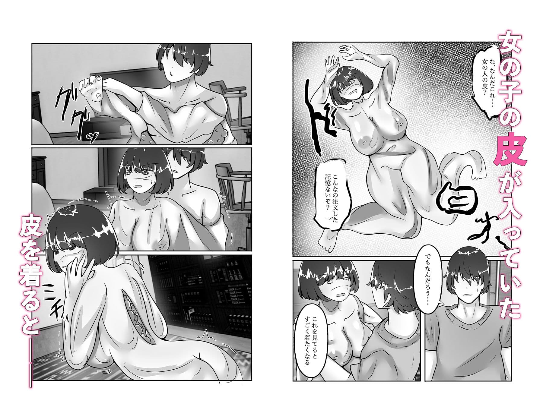 TSサキュバスになり男のザーメンを搾り取る サンプル 2