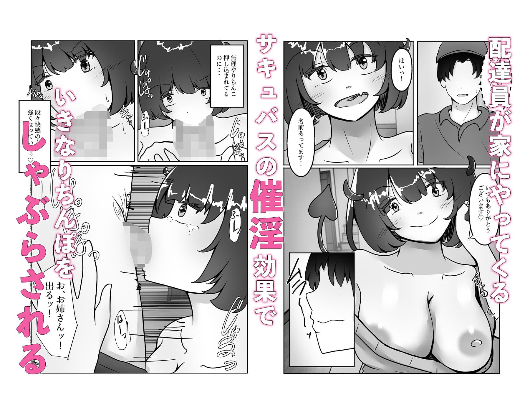 TSサキュバスになり男のザーメンを搾り取る サンプル 4