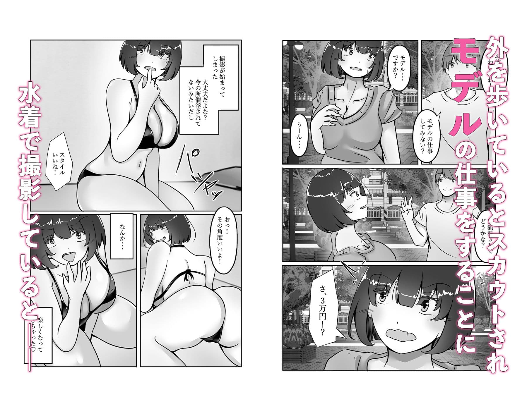 TSサキュバスになり男のザーメンを搾り取る サンプル 7