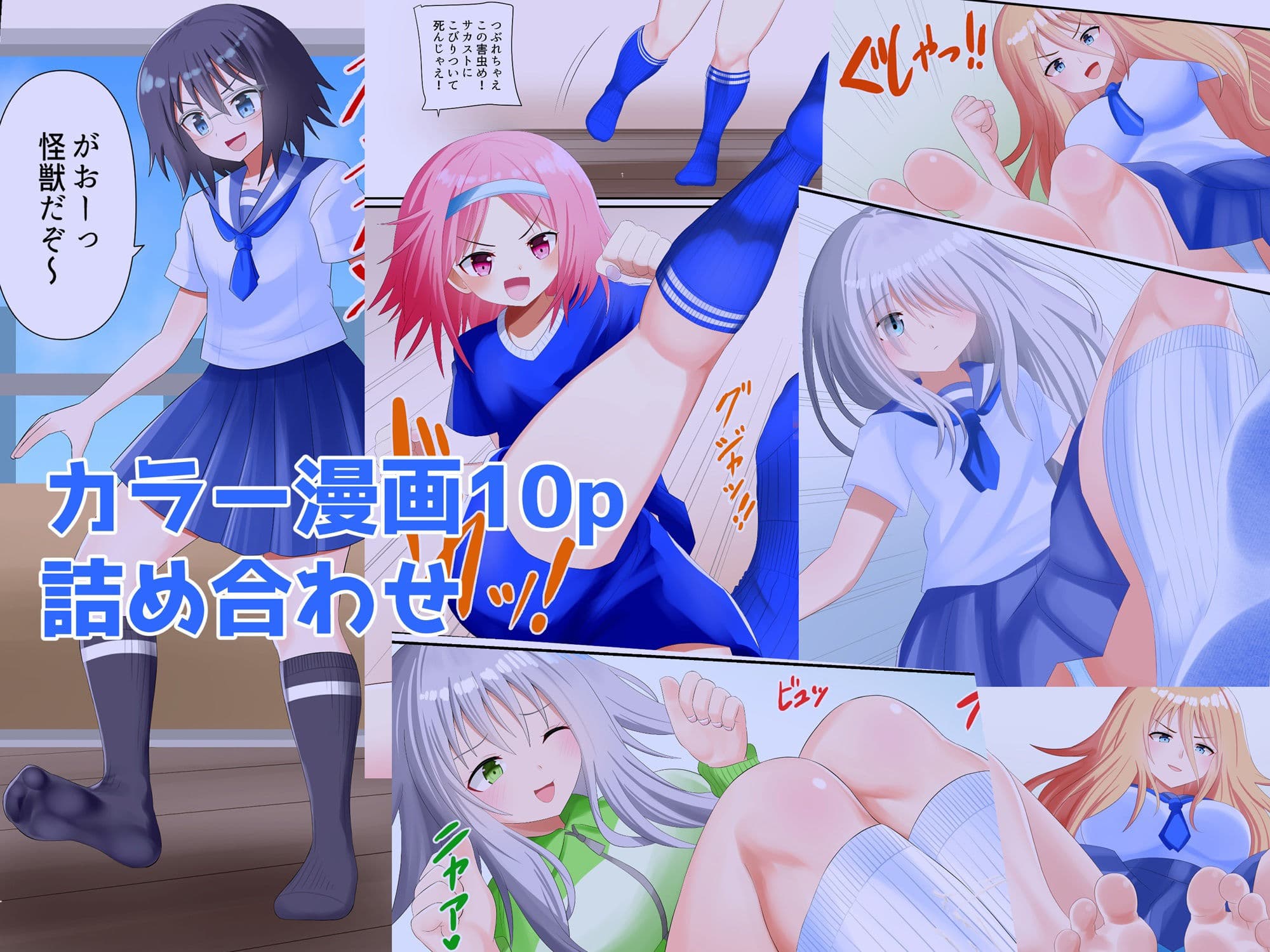 カラー漫画詰め合わせ サンプル 1