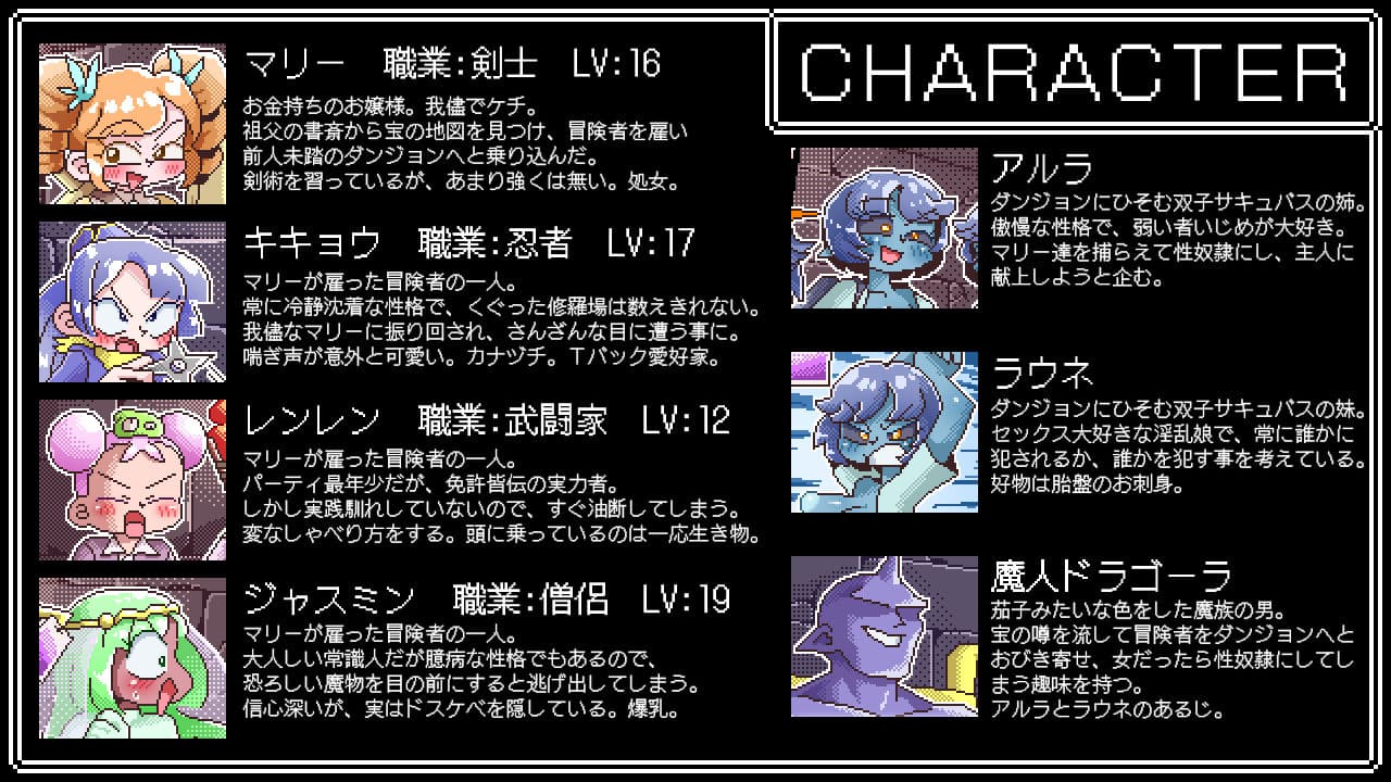 女は帰しちゃくれないダンジョン！ サンプル 10