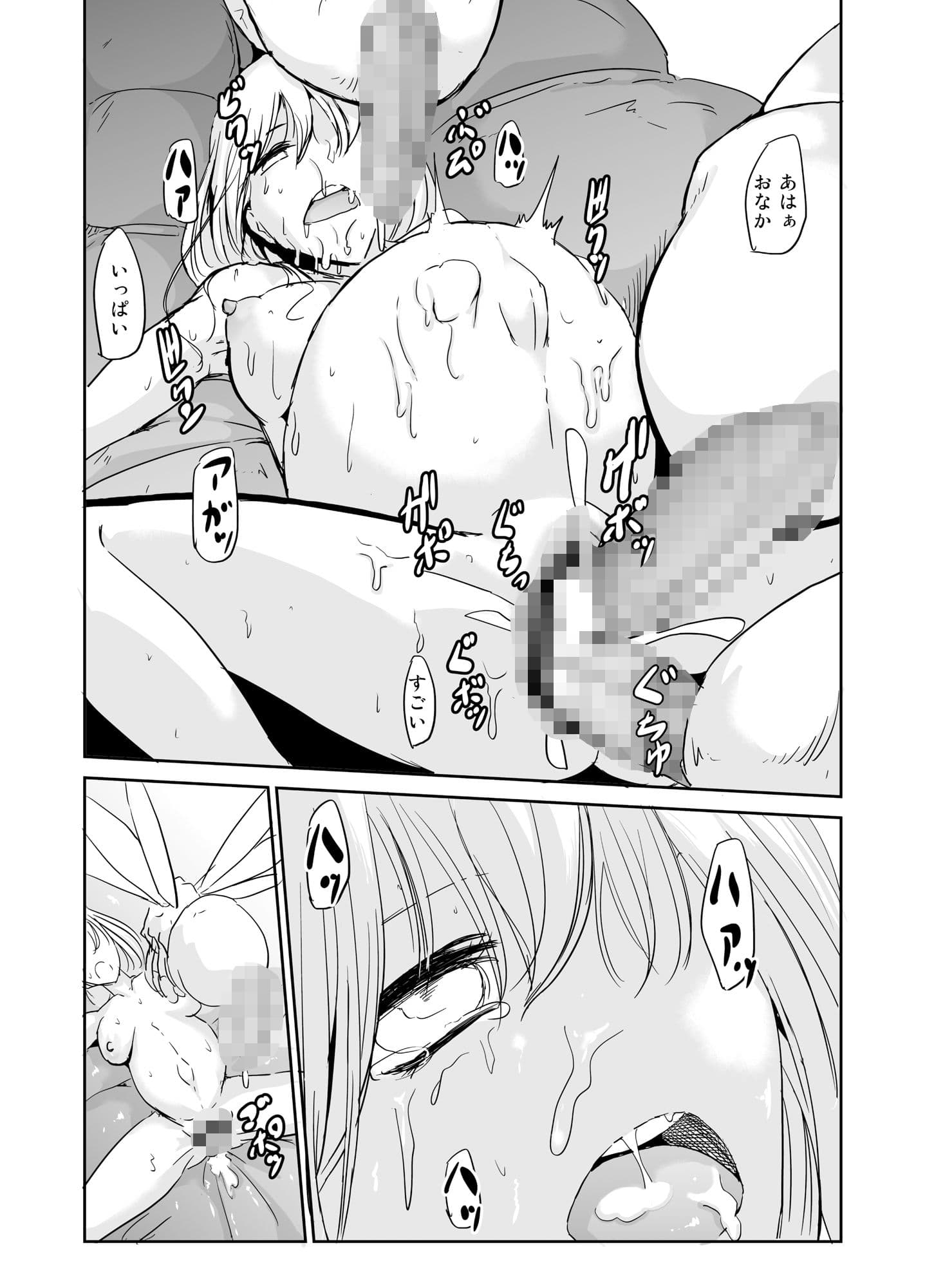 孵卵姫  抱卵の聖女 サンプル 3