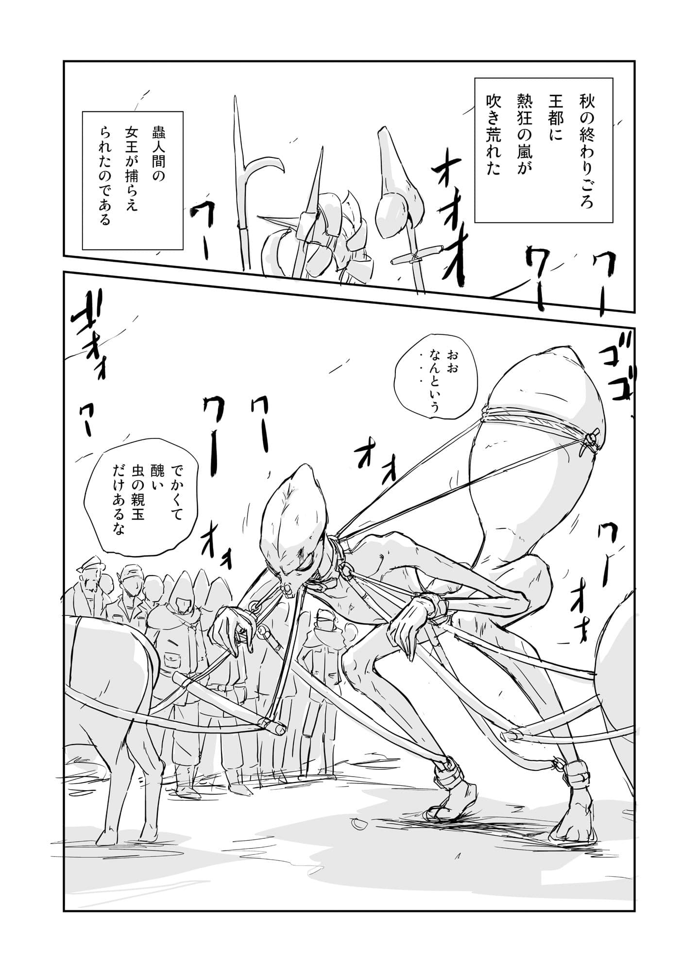 孵卵姫  抱卵の聖女 サンプル 5