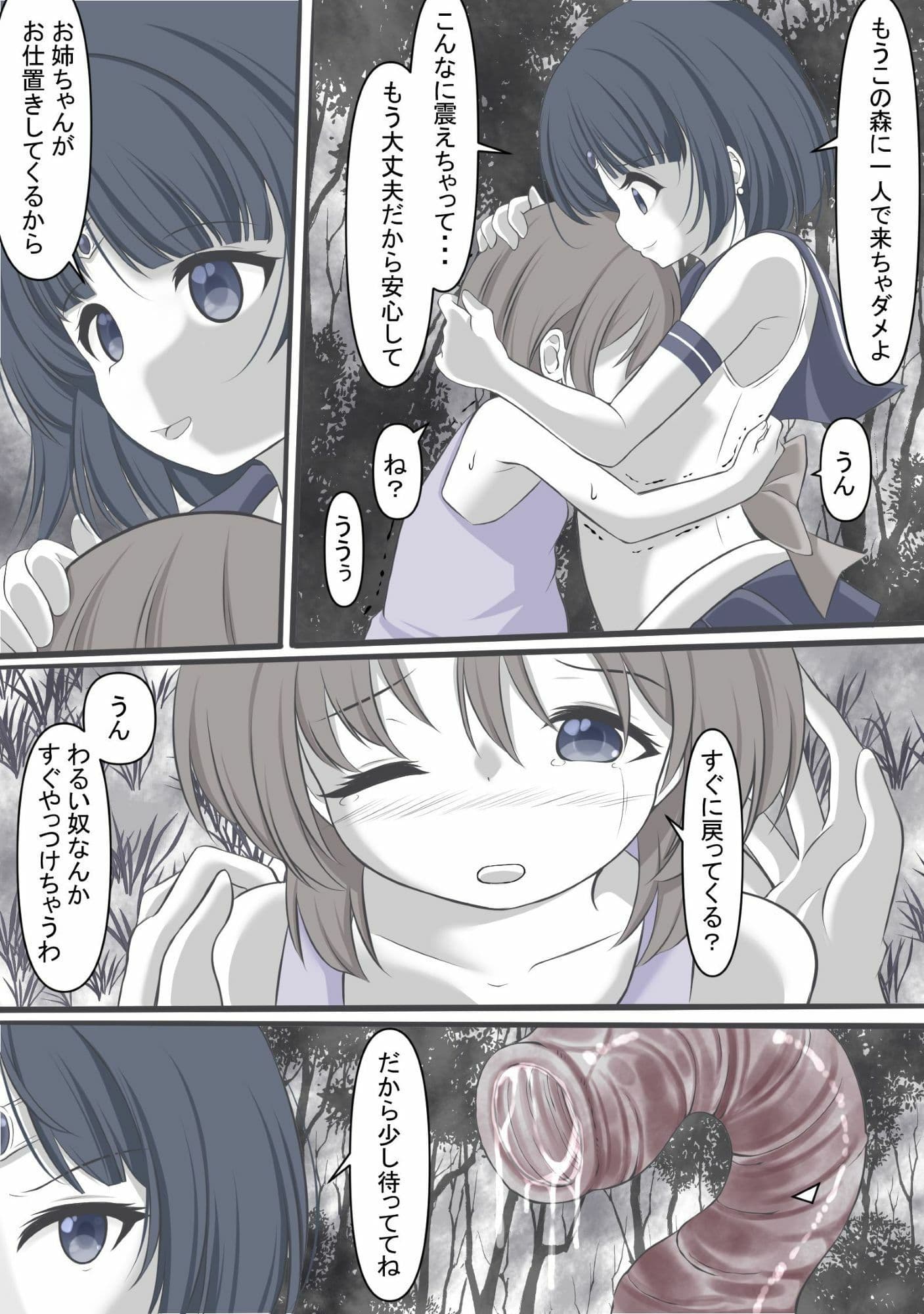 異形に挑むも敗北し変わり果てた姿になってしまうセーラ●サターン サンプル 4