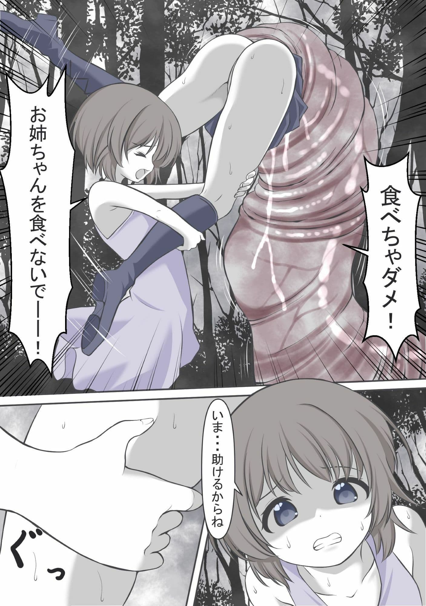 異形に挑むも敗北し変わり果てた姿になってしまうセーラ●サターン サンプル 9