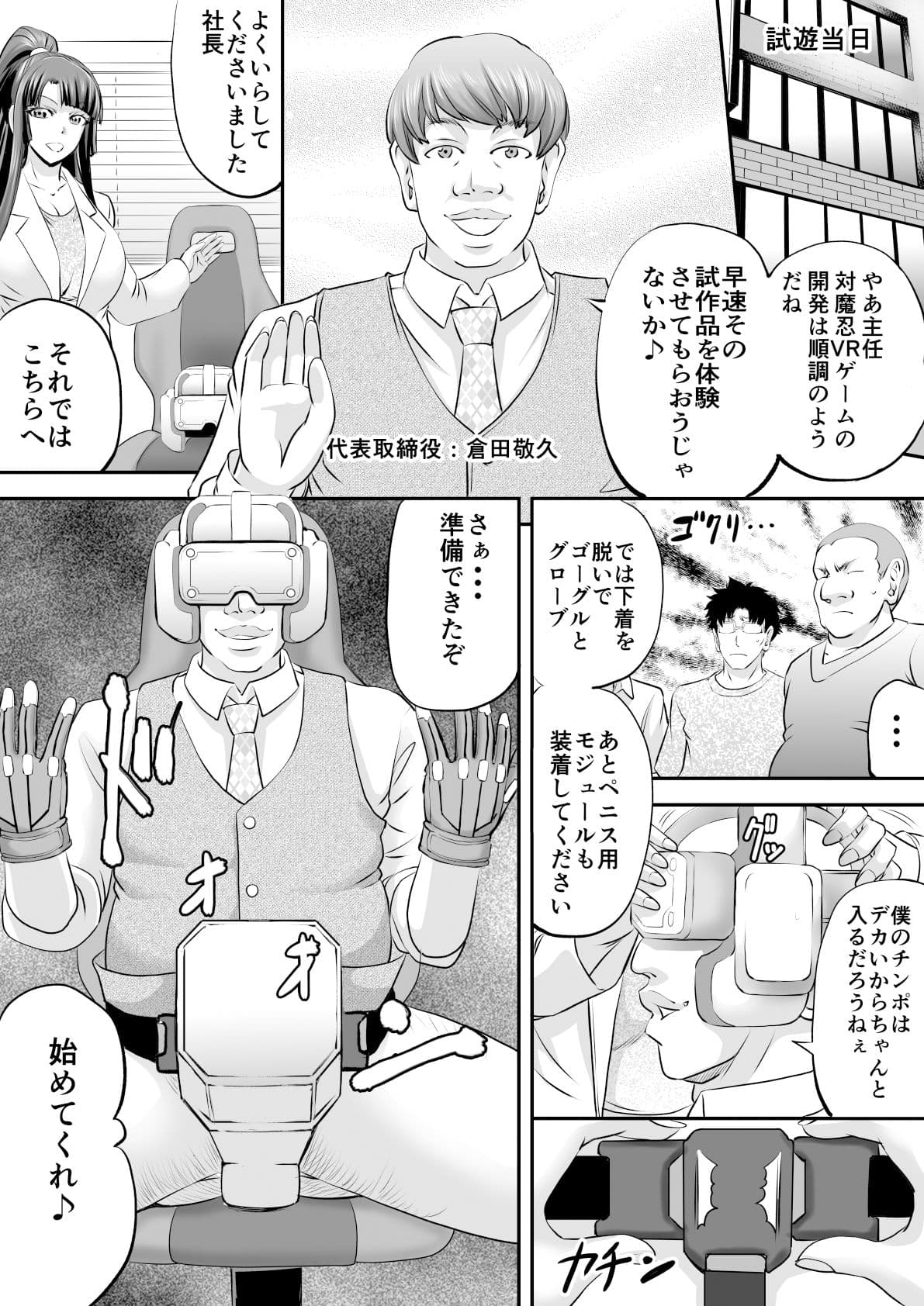 もしも八津紫がエロゲーメーカー社員だったら？ サンプル 1