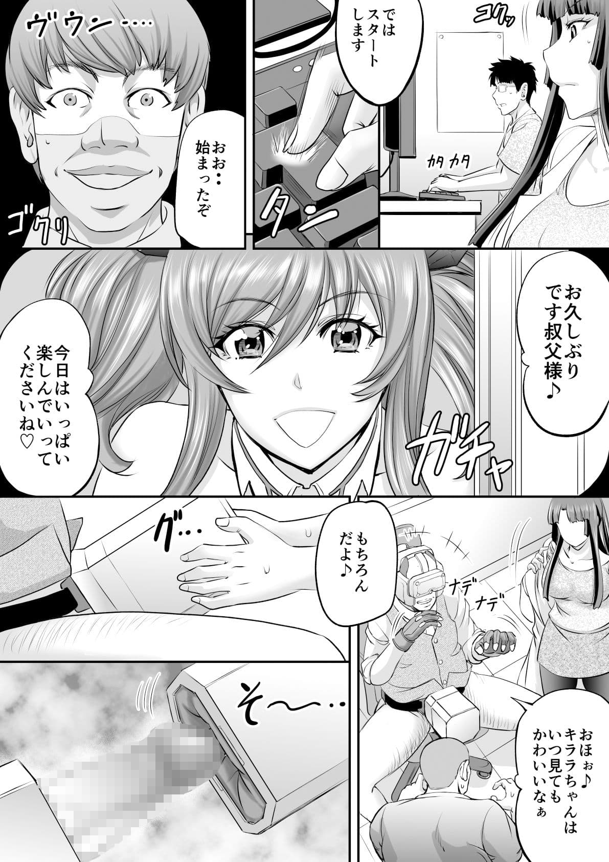 もしも八津紫がエロゲーメーカー社員だったら？ サンプル 2