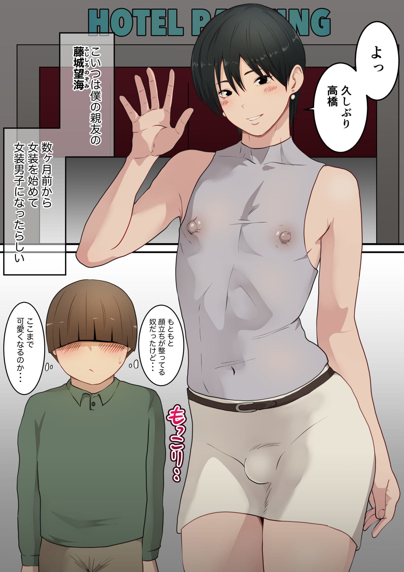 女装子の友 サンプル 2