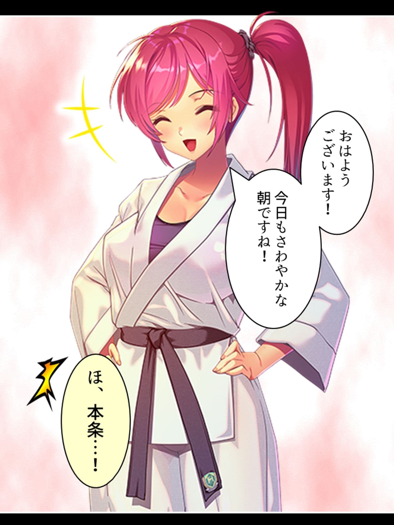 貧弱ゲス教師が性欲旺盛な若者に成り変わって寝技指導！ 1巻 サンプル 2