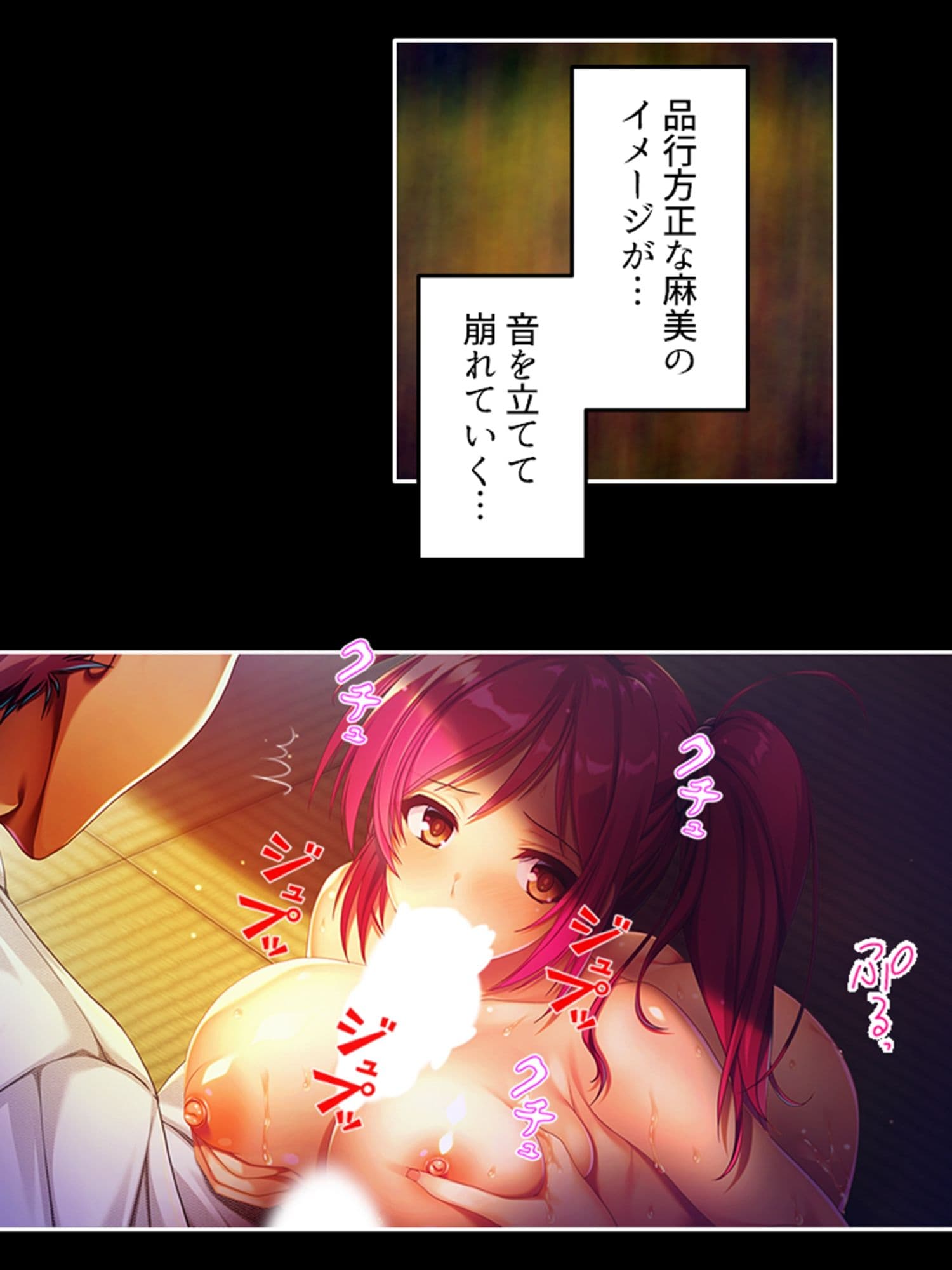 貧弱ゲス教師が性欲旺盛な若者に成り変わって寝技指導！ 1巻 サンプル 7