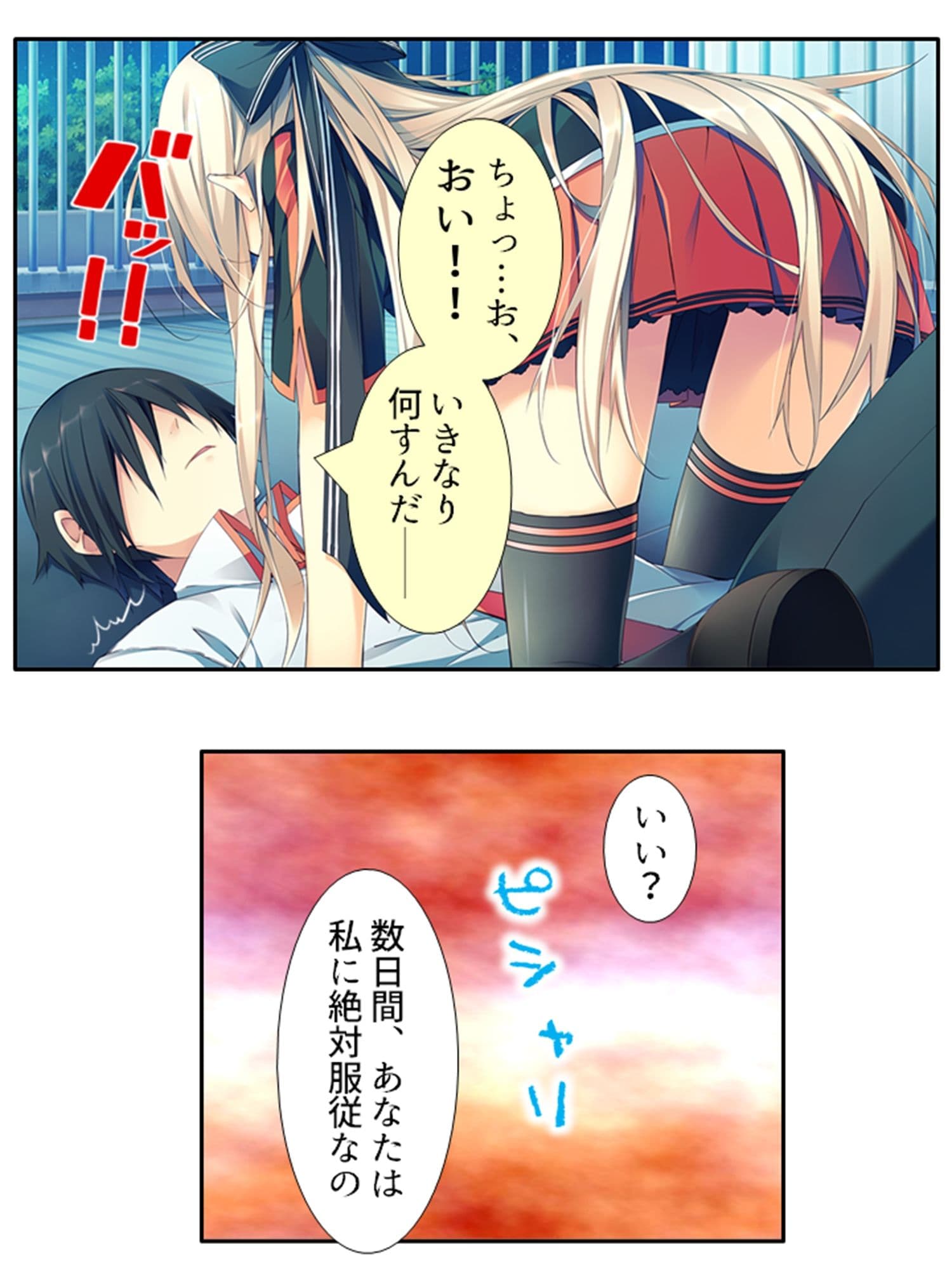 出会って即日でヤレるマッチングアプリが最高過ぎる！ 3巻 サンプル 1