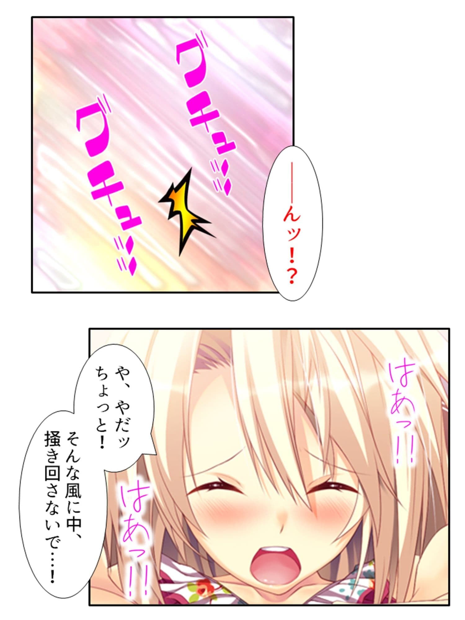 出会って即日でヤレるマッチングアプリが最高過ぎる！ 3巻 サンプル 4