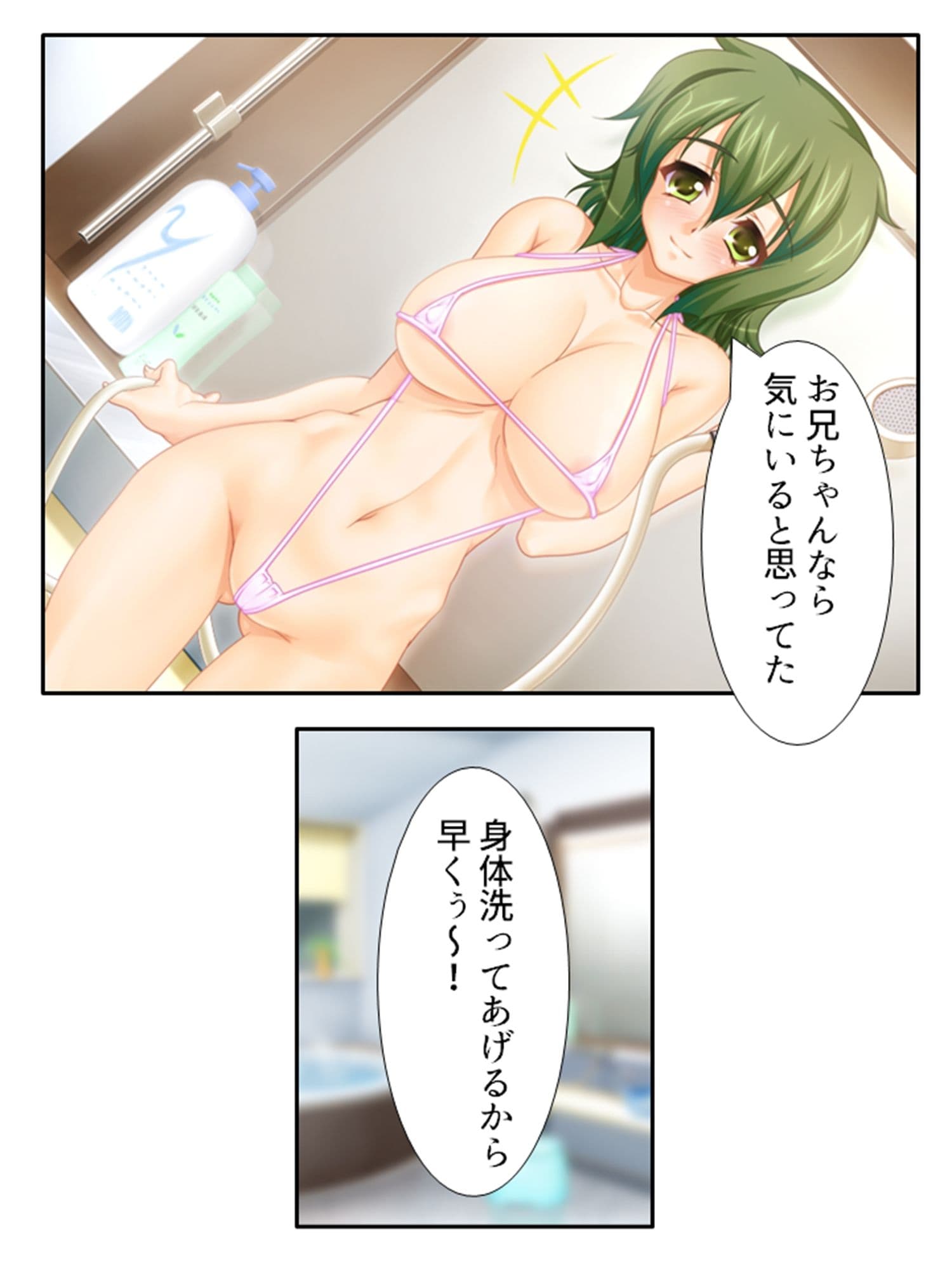 未来を壊す魔王とちょっとエッチな魔女っ娘のエロ甘生活 3巻 サンプル 2